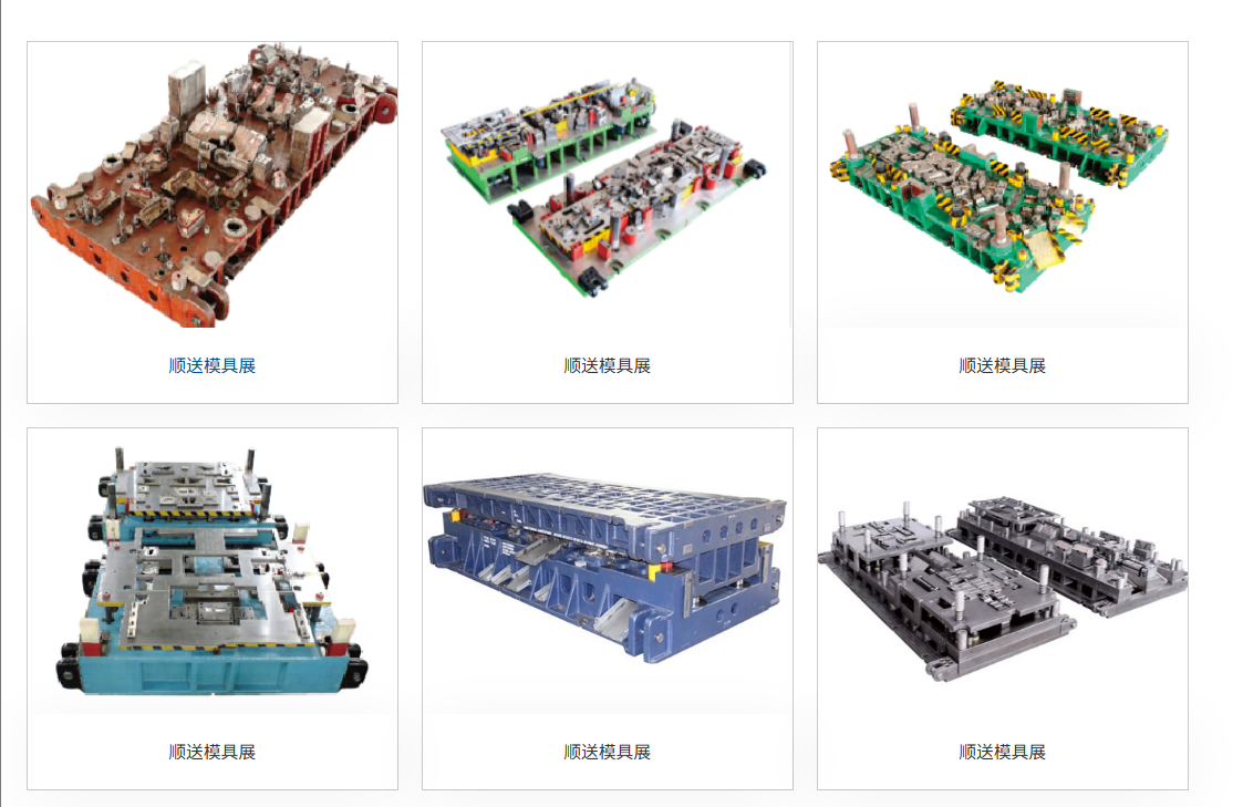 模具设计与制造