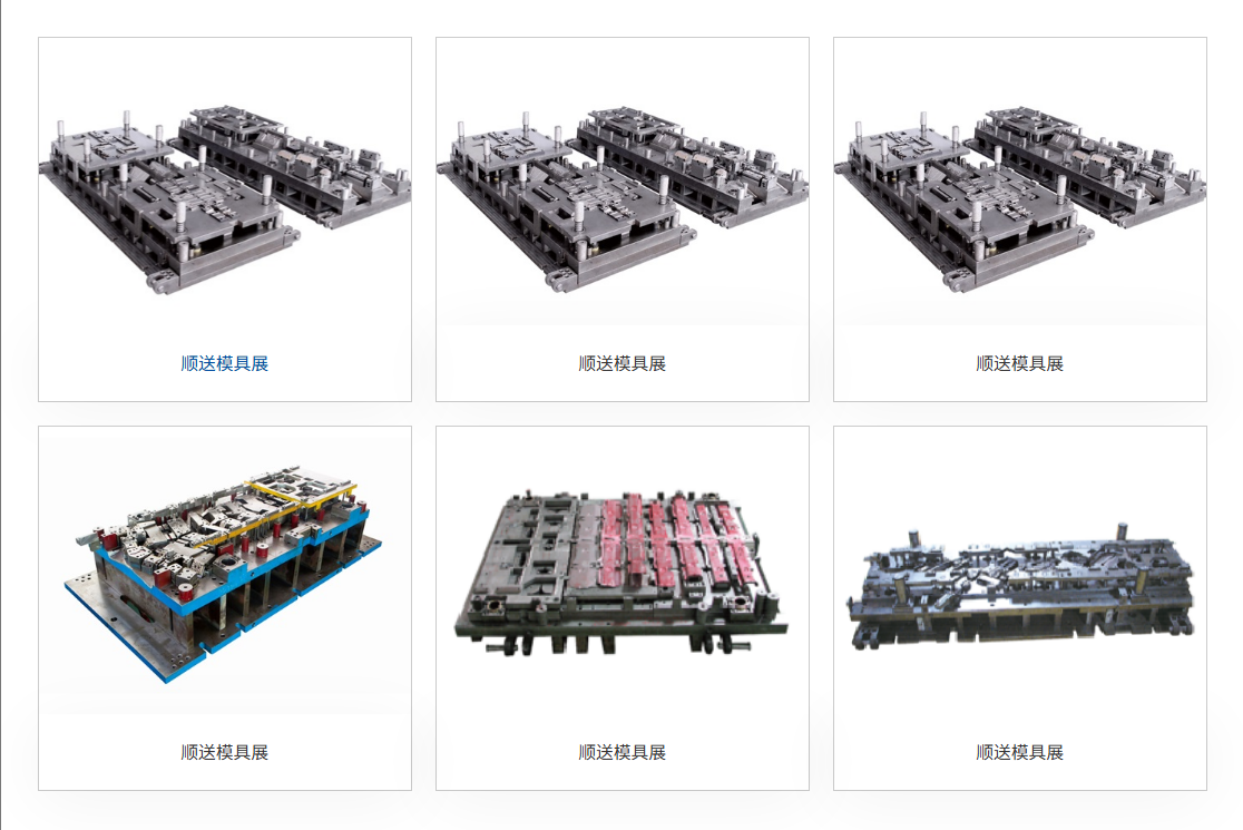 模具设计与制造