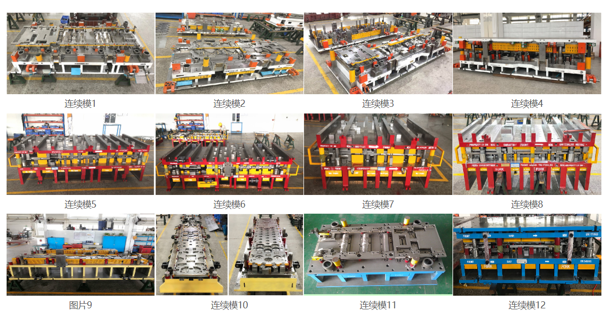 模具设计与制造