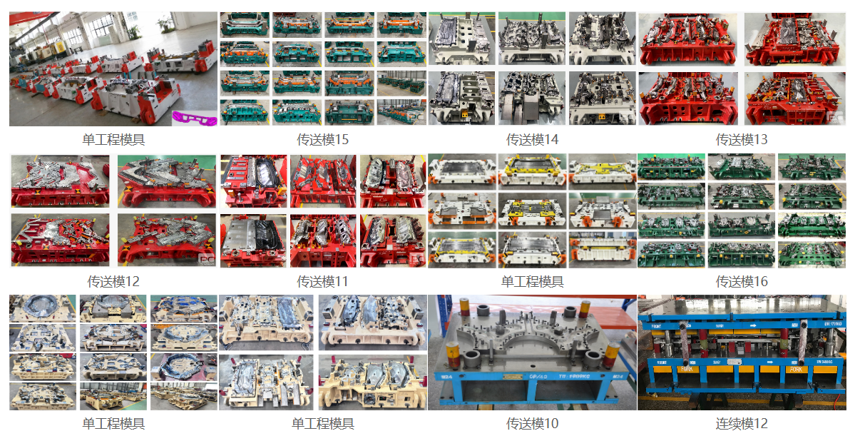 模具设计与制造
