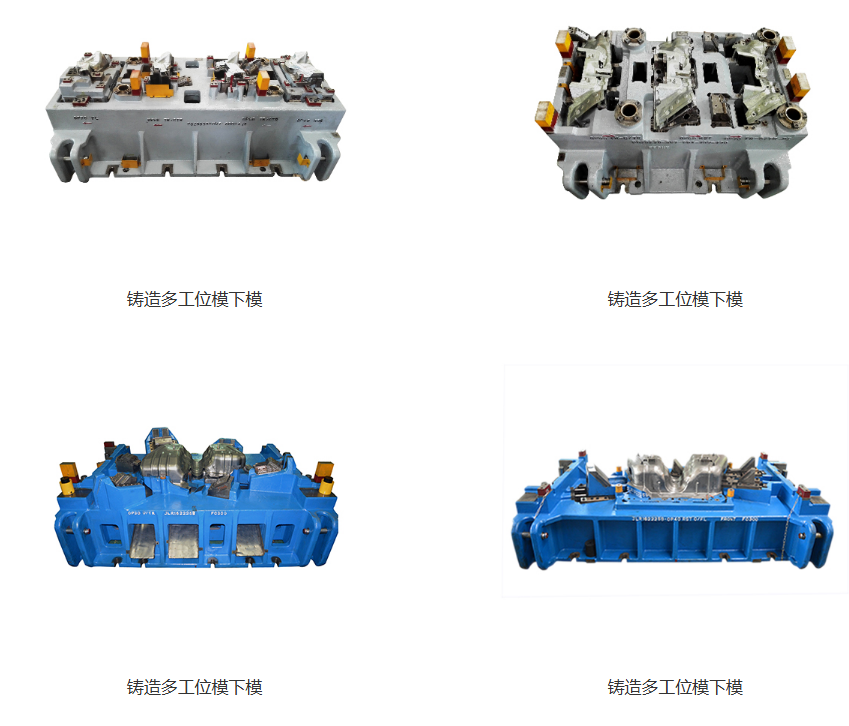 模具设计与制造